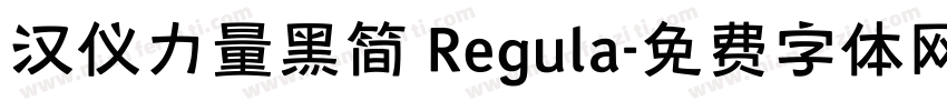 汉仪力量黑简 Regula字体转换